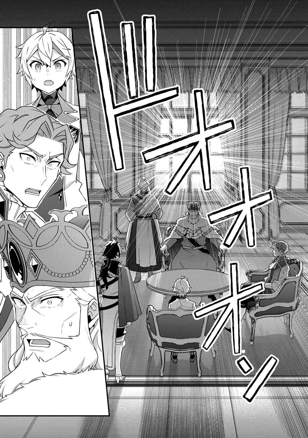 Tensei Kizoku no Isekai Boukenroku ~Jichou wo Shiranai Kamigami no Shito~ Chapter 66 - Page 8