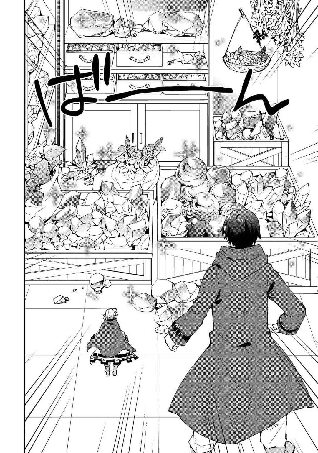 Soubi Seisakukei Cheat de Isekai wo Jiyuu ni Ikite Ikimasu Chapter 23.2 - Page 14