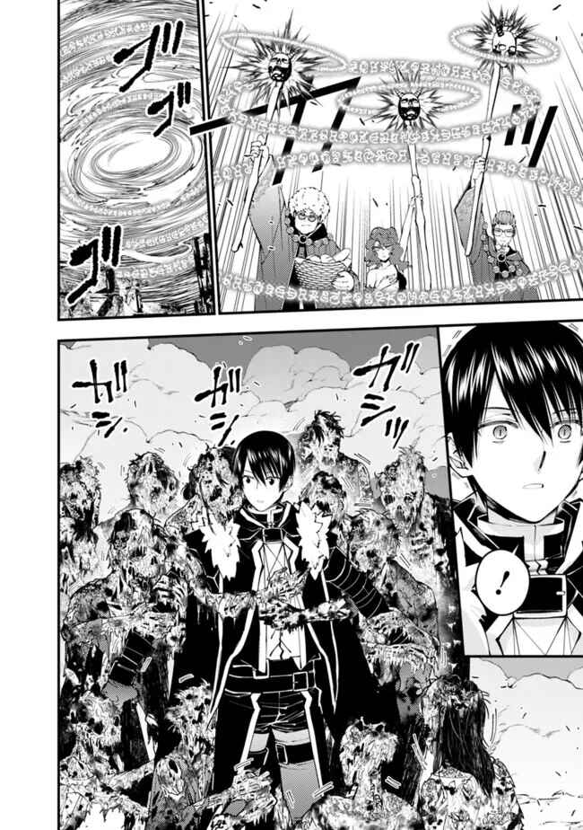 Fukushuu o Koinegau Saikyou Yuusha wa, Yami no Chikara de Senmetsu Musou Suru Chapter 98 - Page 20
