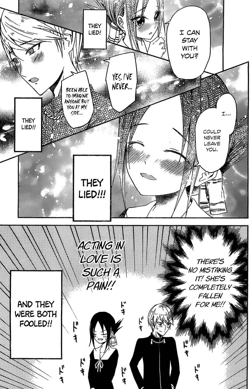 Kaguya-sama: Love Is War Chapter 5.5 - Page 12