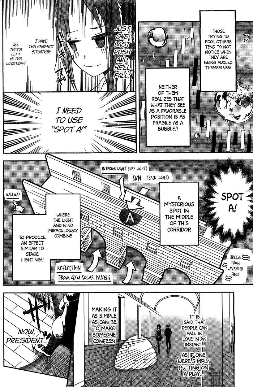 Kaguya-sama: Love Is War Chapter 5.5 - Page 13
