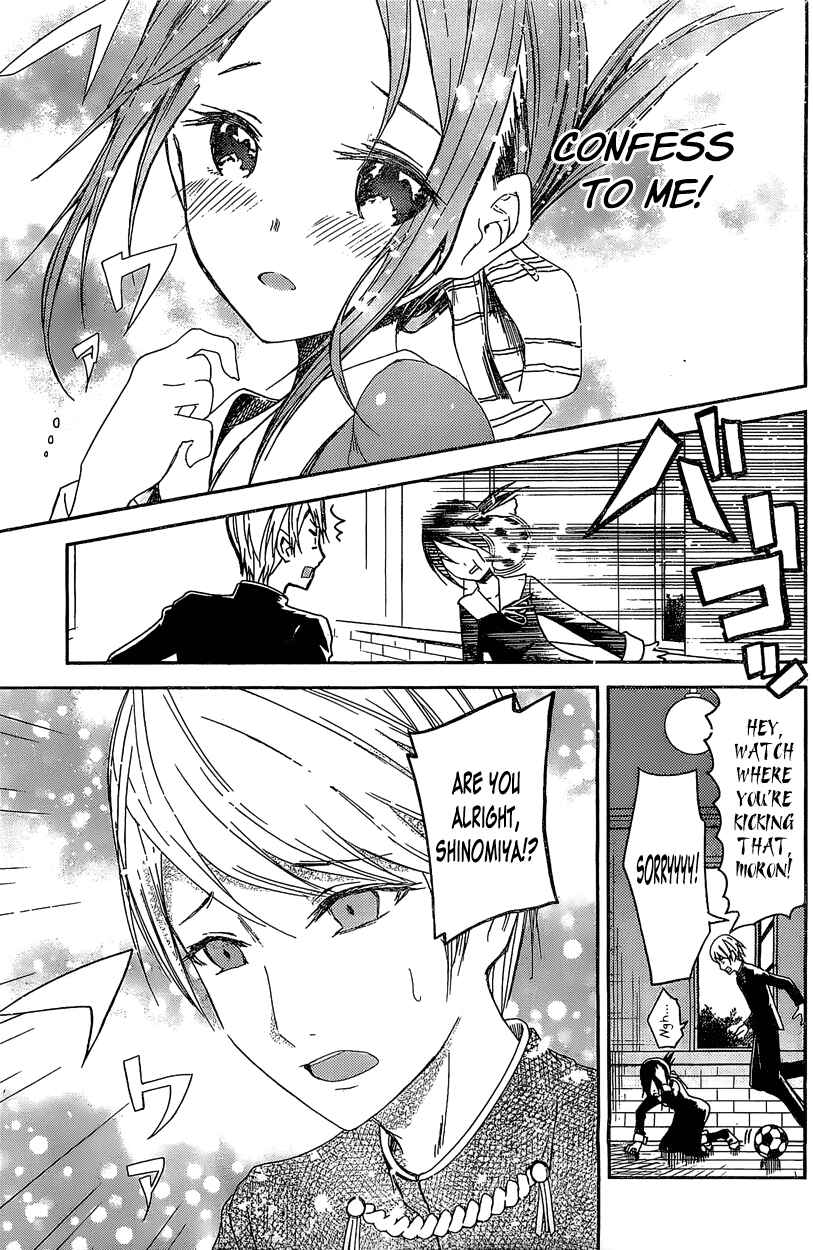 Kaguya-sama: Love Is War Chapter 5.5 - Page 14
