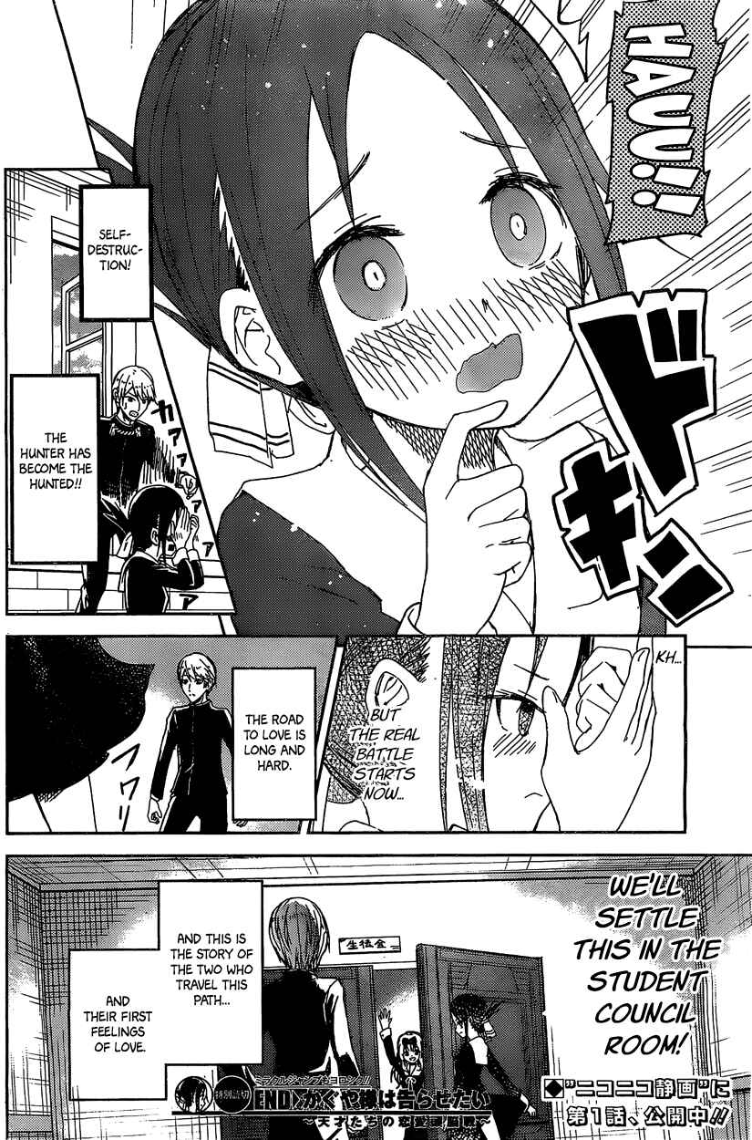 Kaguya-sama: Love Is War Chapter 5.5 - Page 15