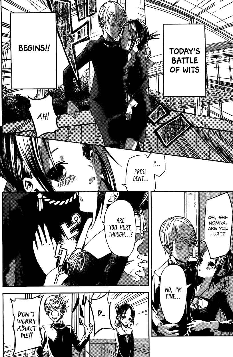 Kaguya-sama: Love Is War Chapter 5.5 - Page 3