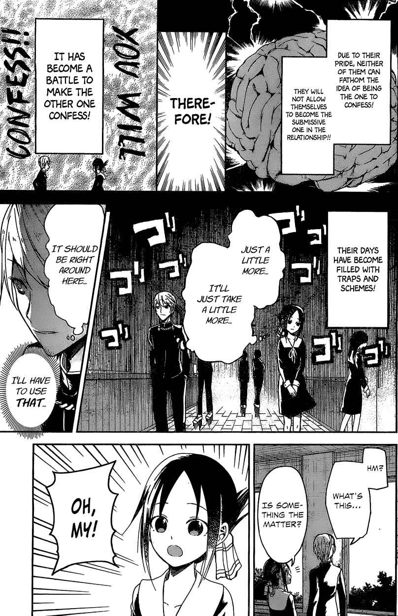 Kaguya-sama: Love Is War Chapter 5.5 - Page 6