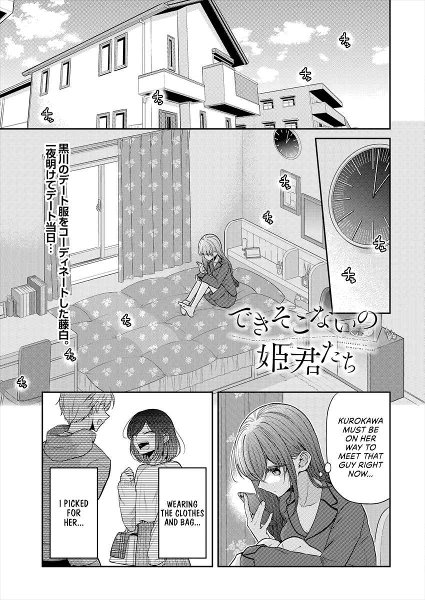 Dekisokonai no Himegimi-tachi Chapter 30 - Page 1