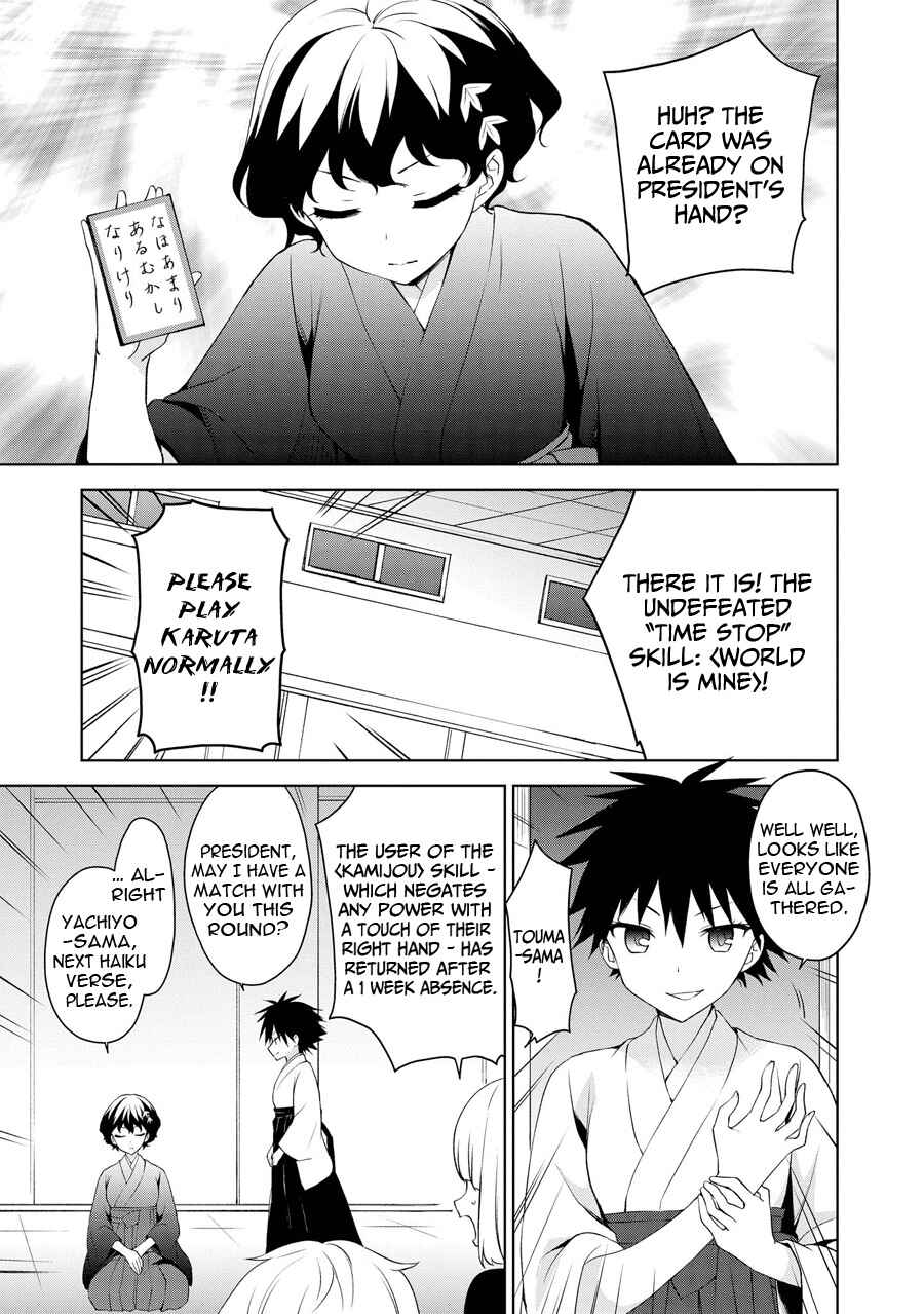 Ore ga Ojousama Gakkou ni "Shomin Sample" to shite Rachirareta Ken Chapter 70 - Page 18