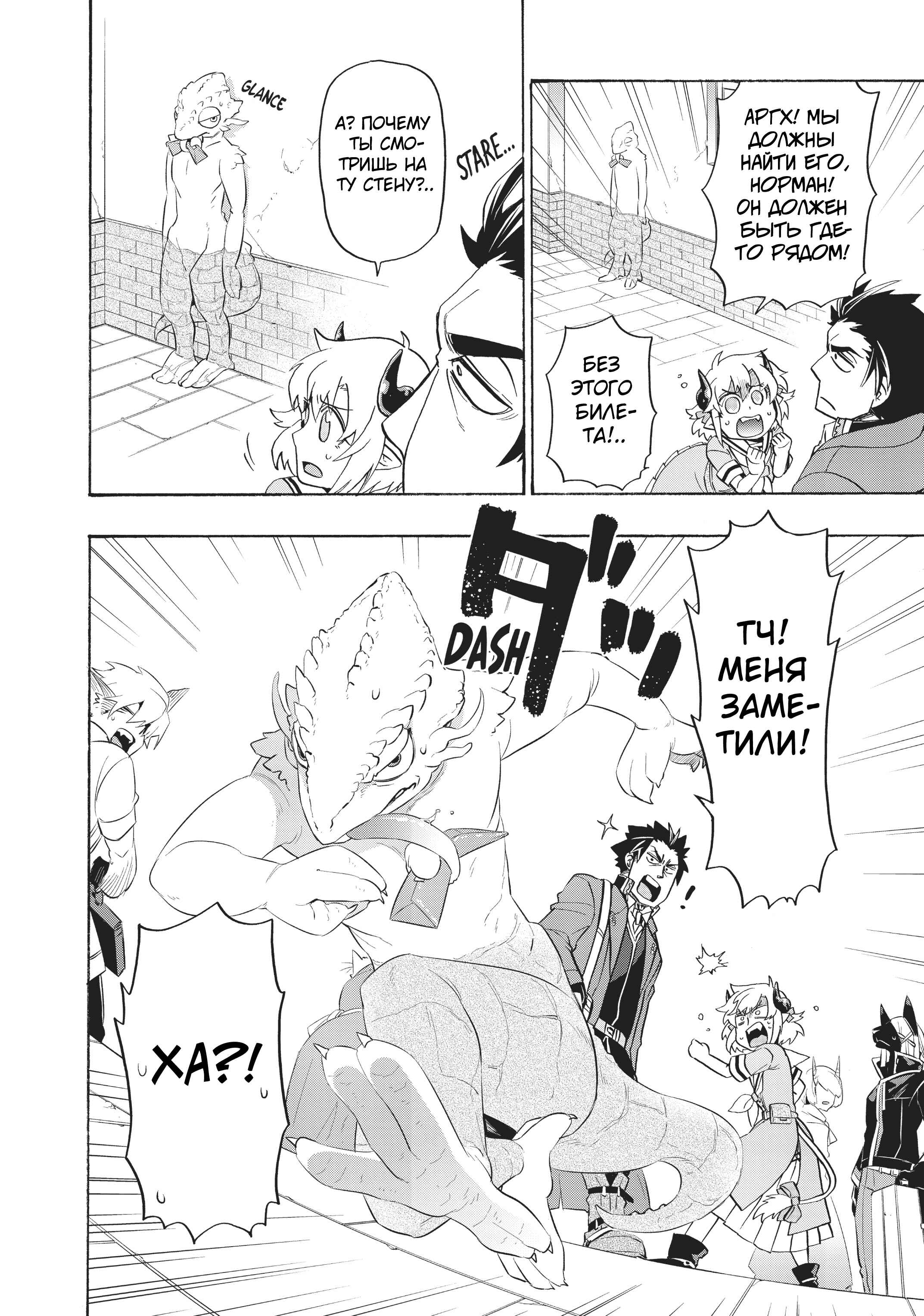 Uchi no Tsukaima ga Sumimasen Chapter 11 - Page 10