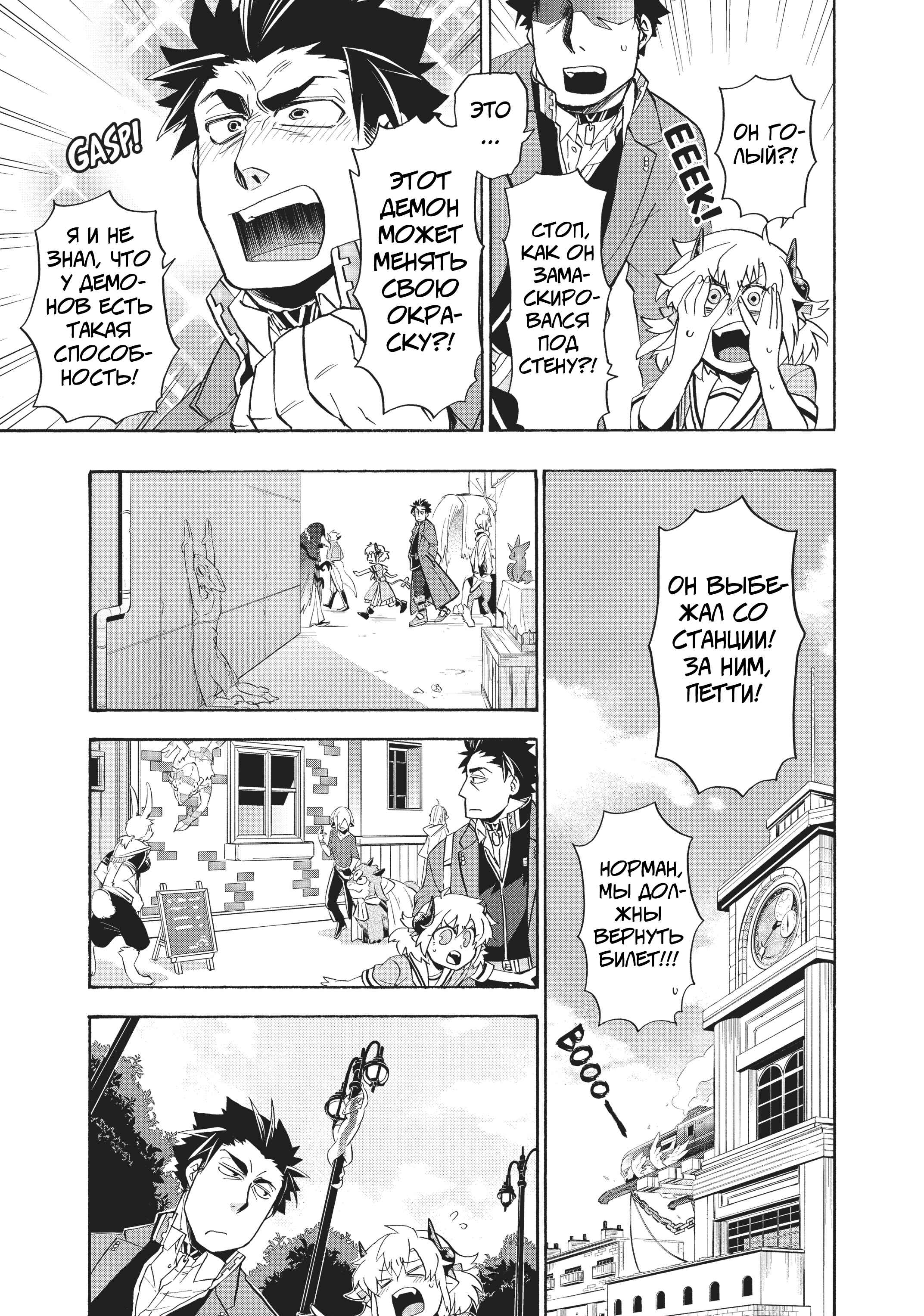 Uchi no Tsukaima ga Sumimasen Chapter 11 - Page 11