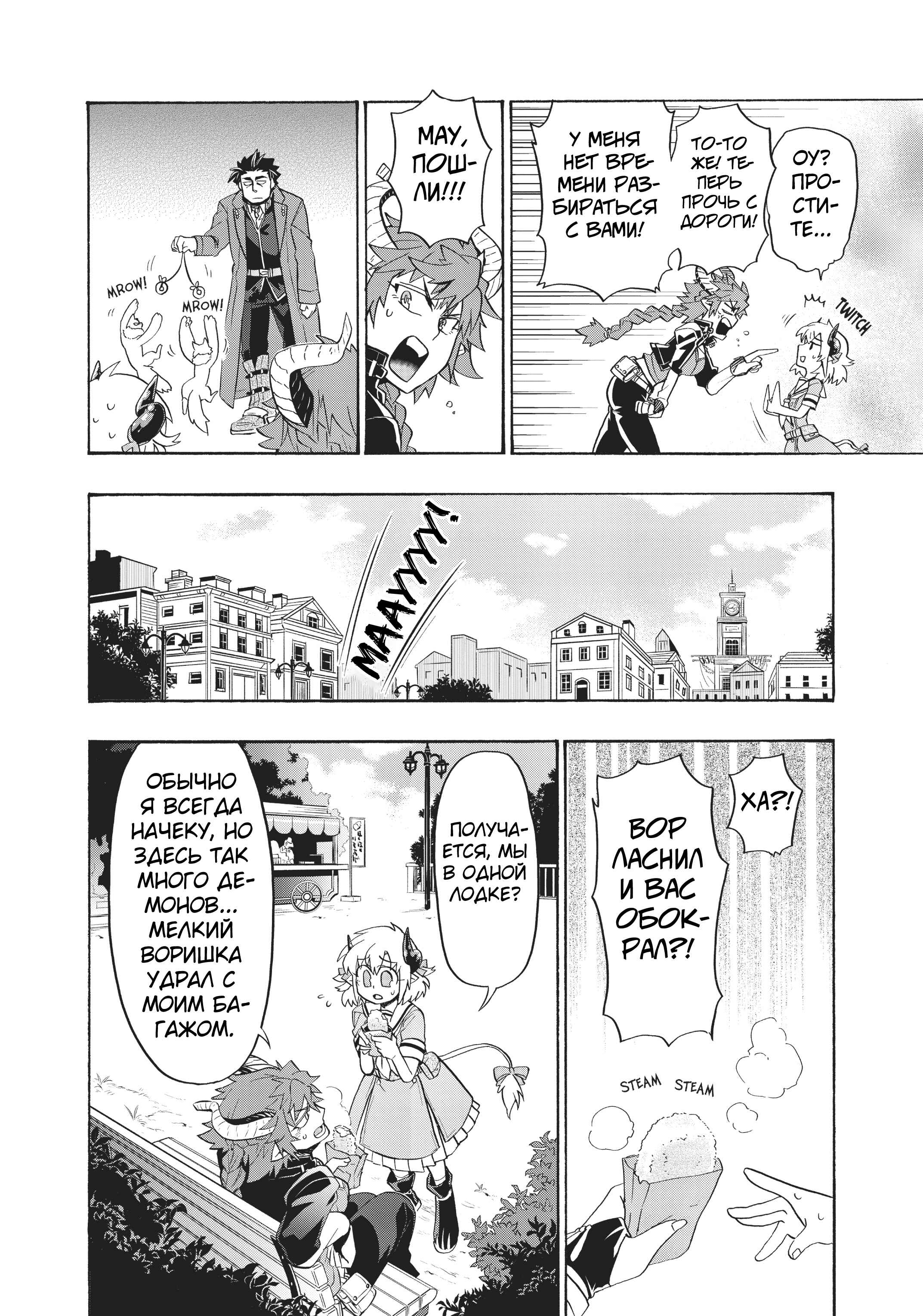 Uchi no Tsukaima ga Sumimasen Chapter 11 - Page 14