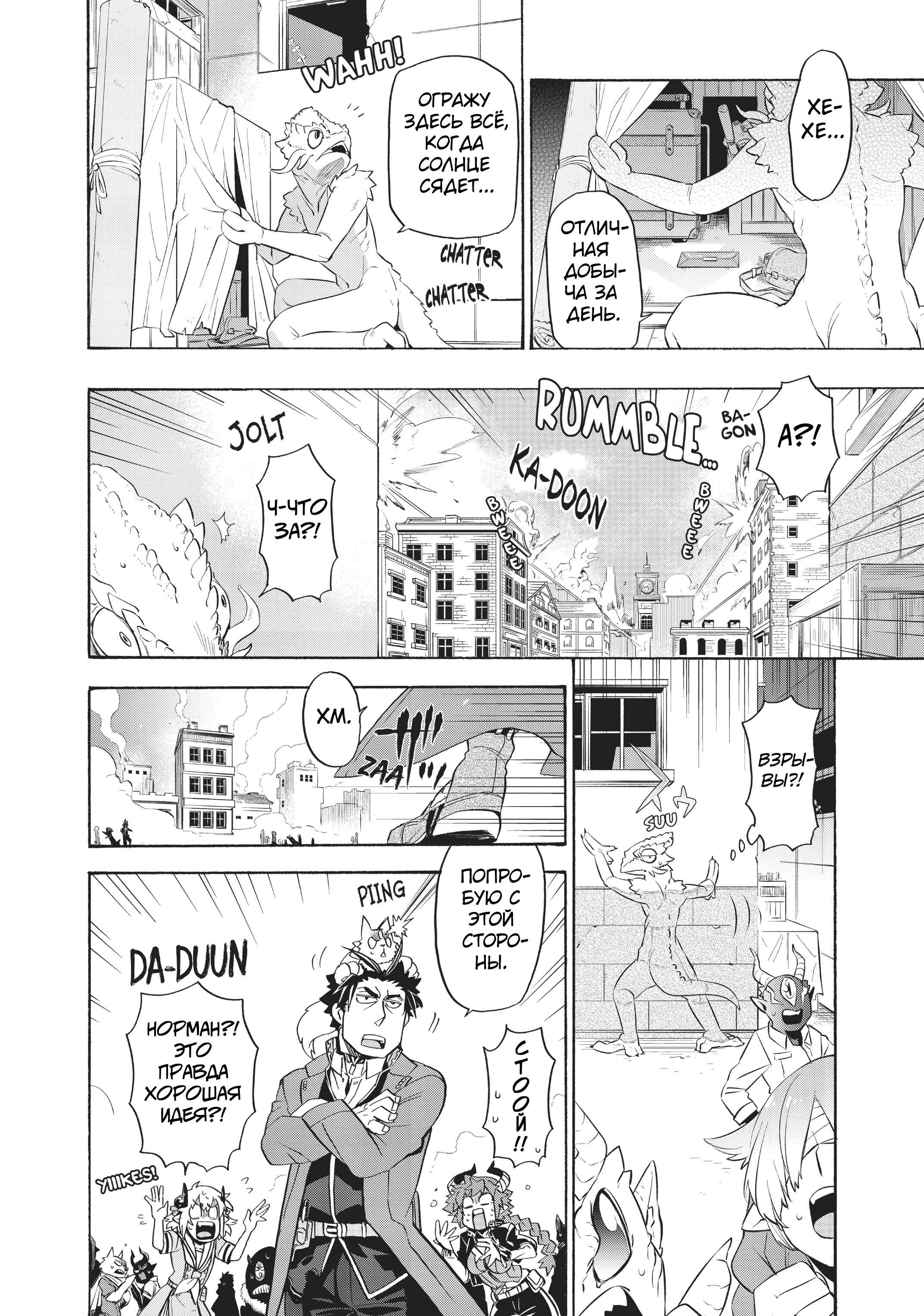 Uchi no Tsukaima ga Sumimasen Chapter 11 - Page 16