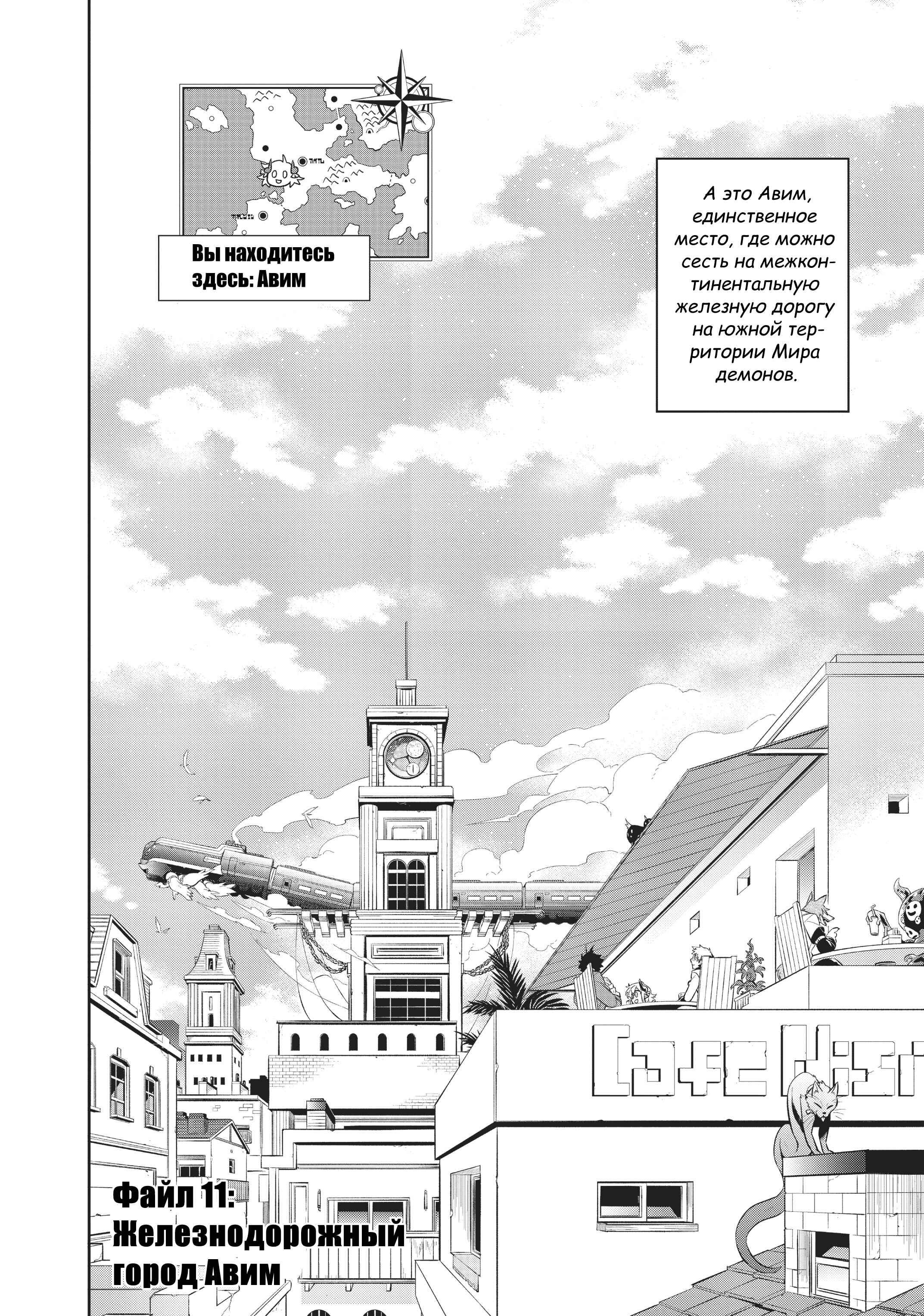 Uchi no Tsukaima ga Sumimasen Chapter 11 - Page 4