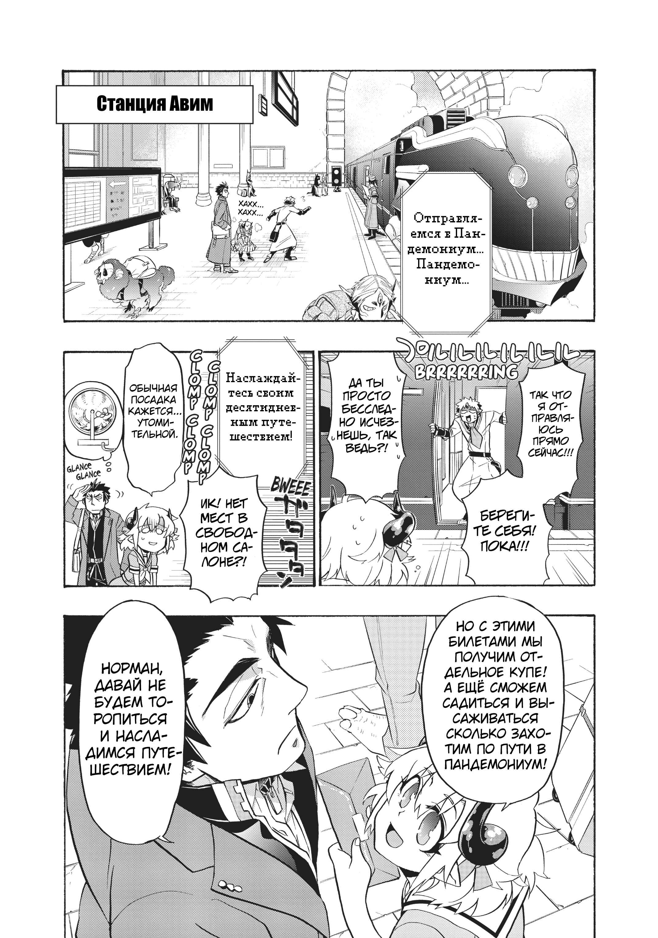 Uchi no Tsukaima ga Sumimasen Chapter 11 - Page 7