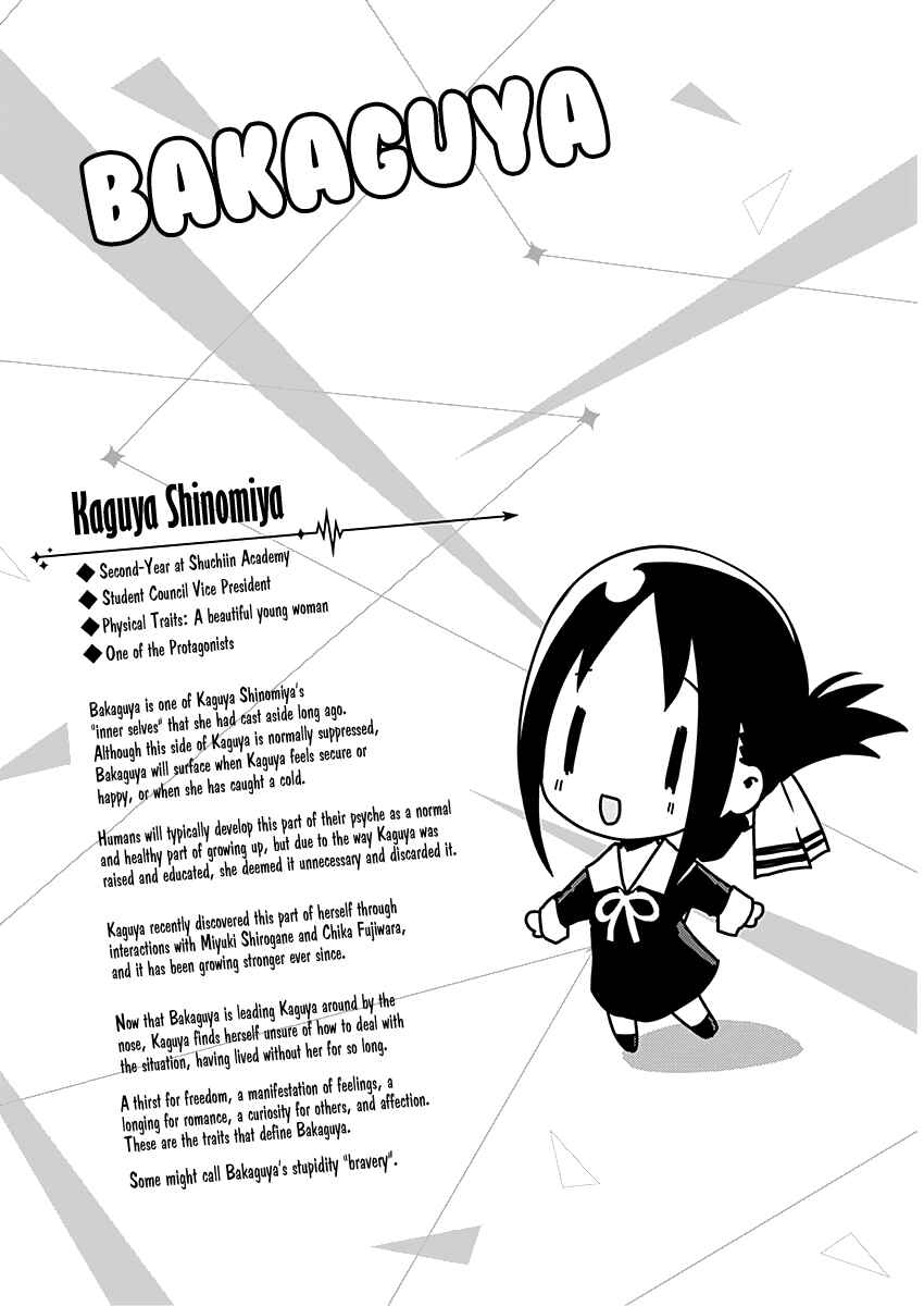 Kaguya-sama: Love Is War Chapter 151.5 - Page 7