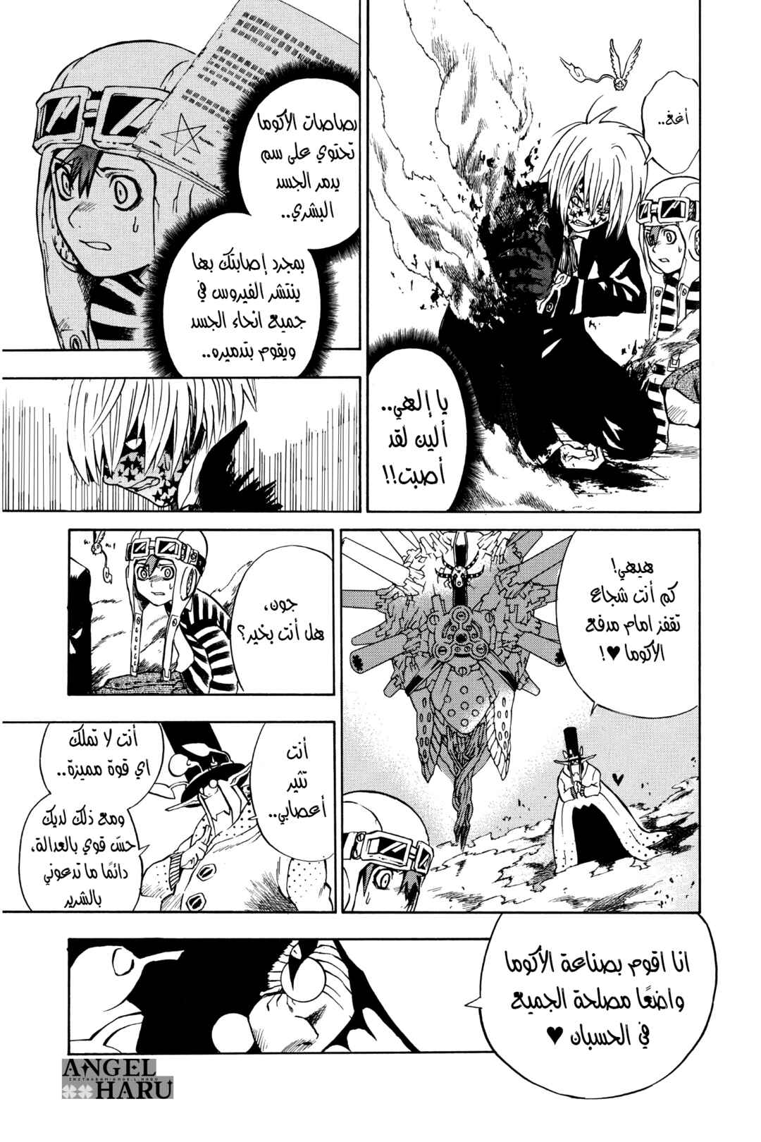 D.Gray-man Chapter 3 - Page 10