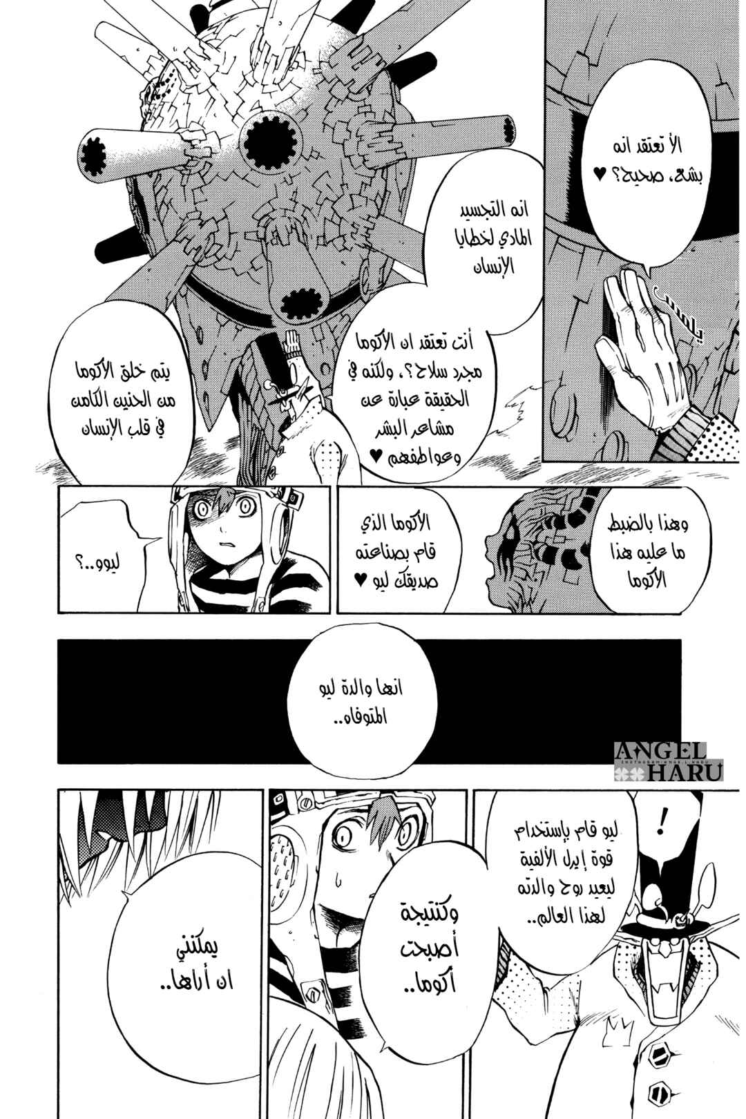 D.Gray-man Chapter 3 - Page 11