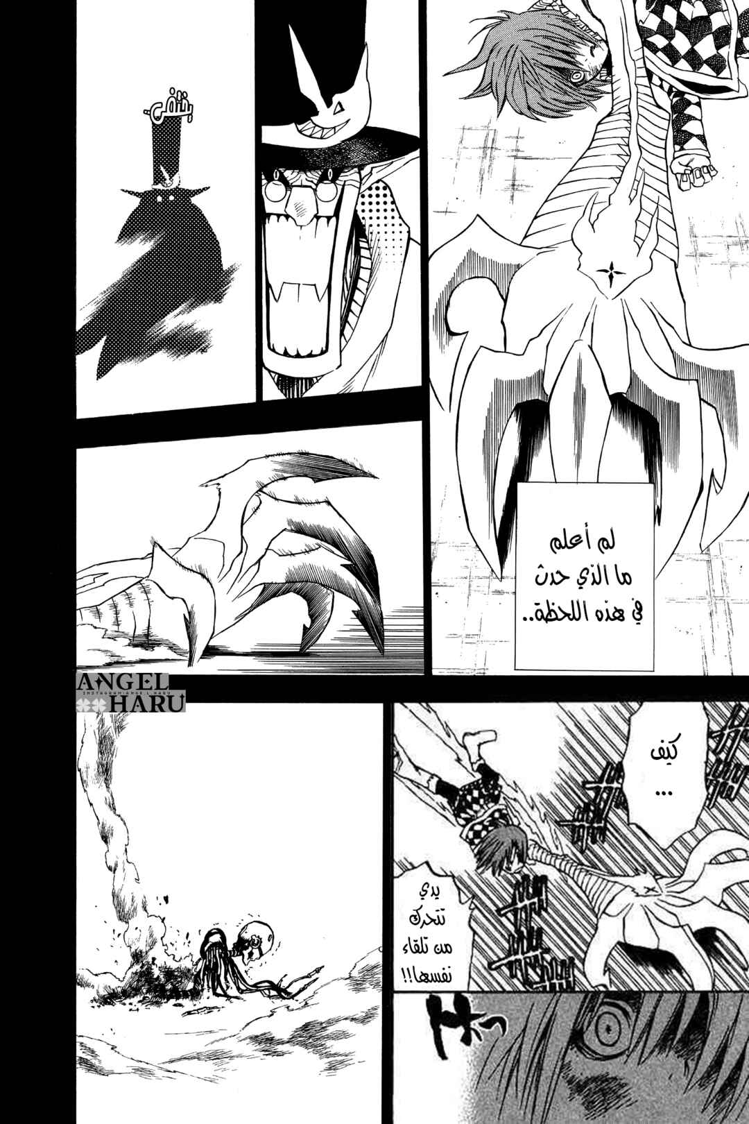 D.Gray-man Chapter 3 - Page 19