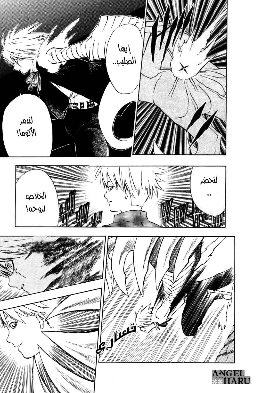 D.Gray-man Chapter 3 - Page 6