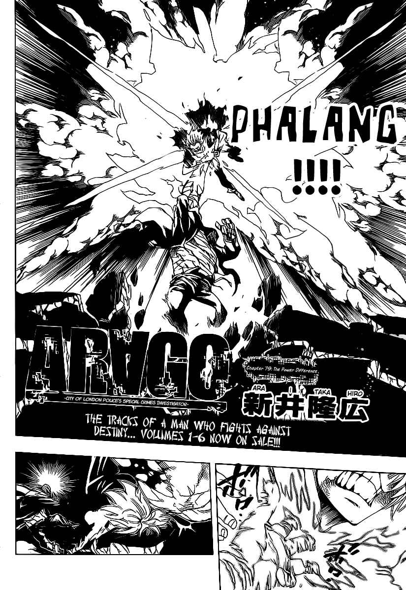 AR∀GO - London Shikei Tokushu Hanzai Sousakan Chapter 79 - Page 2