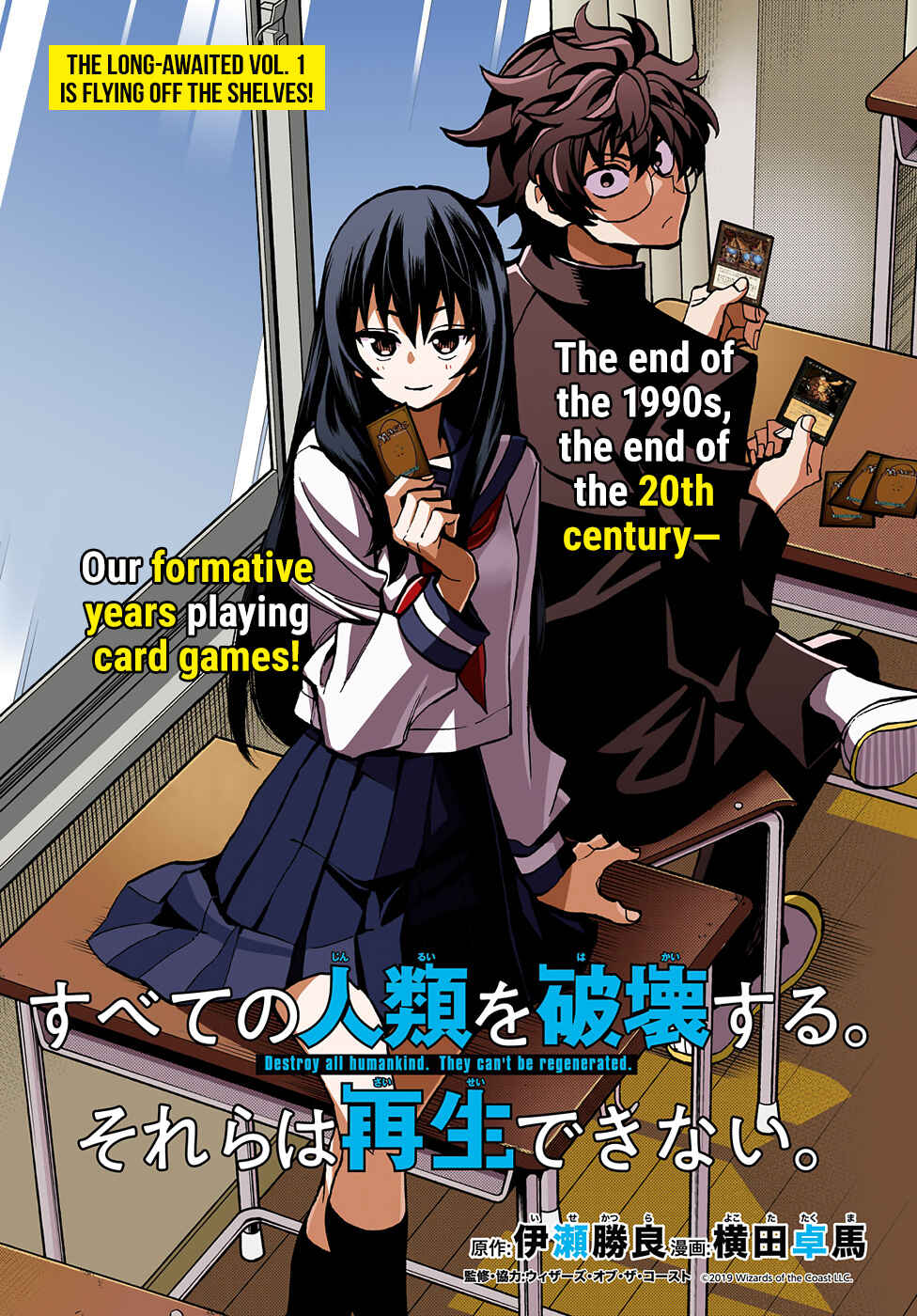 Subete no Jinrui wo Hakai Suru. Sorera wa Saisei Dekinai. Chapter 7 - Page 2