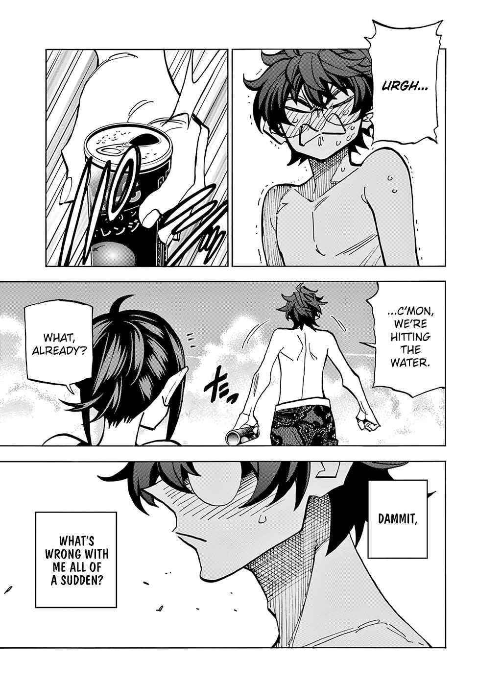 Subete no Jinrui wo Hakai Suru. Sorera wa Saisei Dekinai. Chapter 7 - Page 31