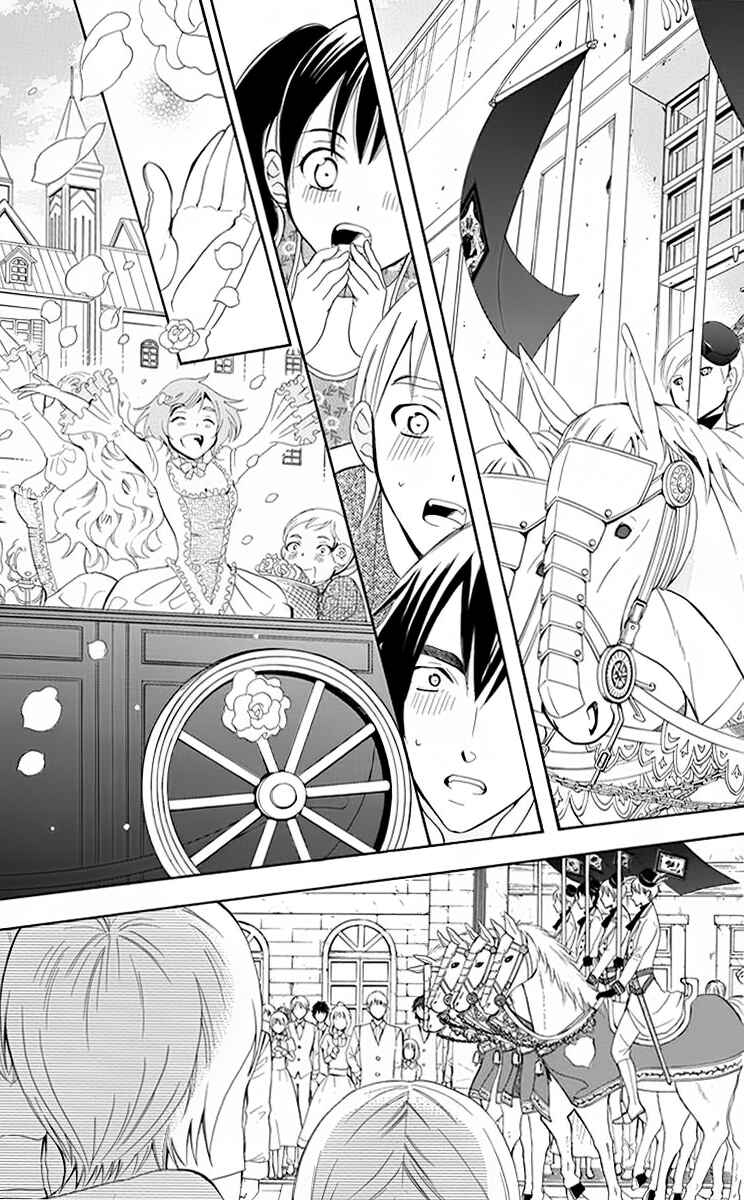 Soredemo Sekai wa Utsukushii Chapter 69 - Page 6
