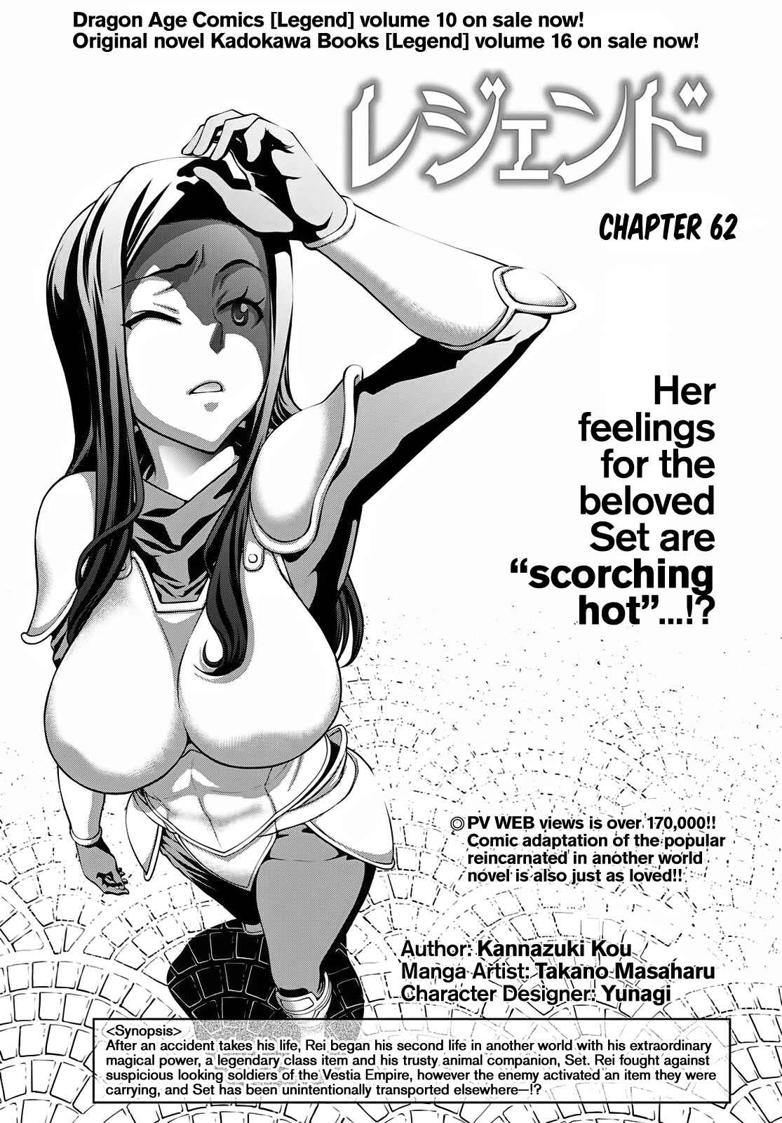 Legend Chapter 62 - Page 1