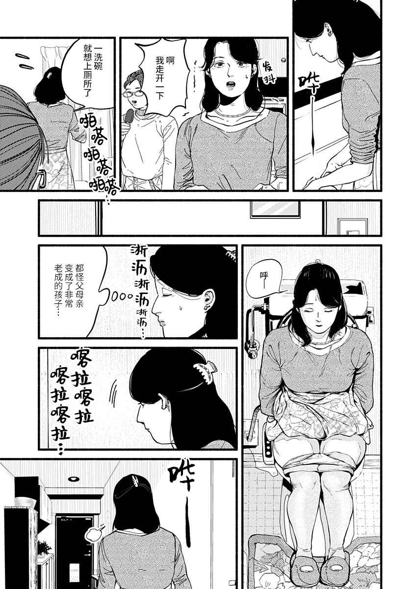 Corpo a Corpo Chapter 31 - Page 23