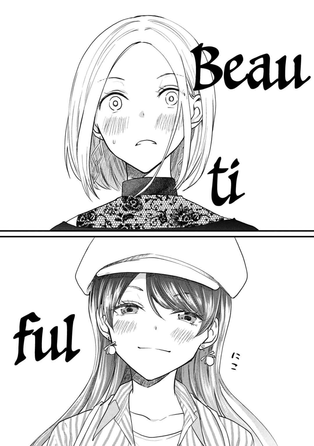 Josou Shite Off-kai ni Sanka Shite mita. Chapter 21.5 - Page 8