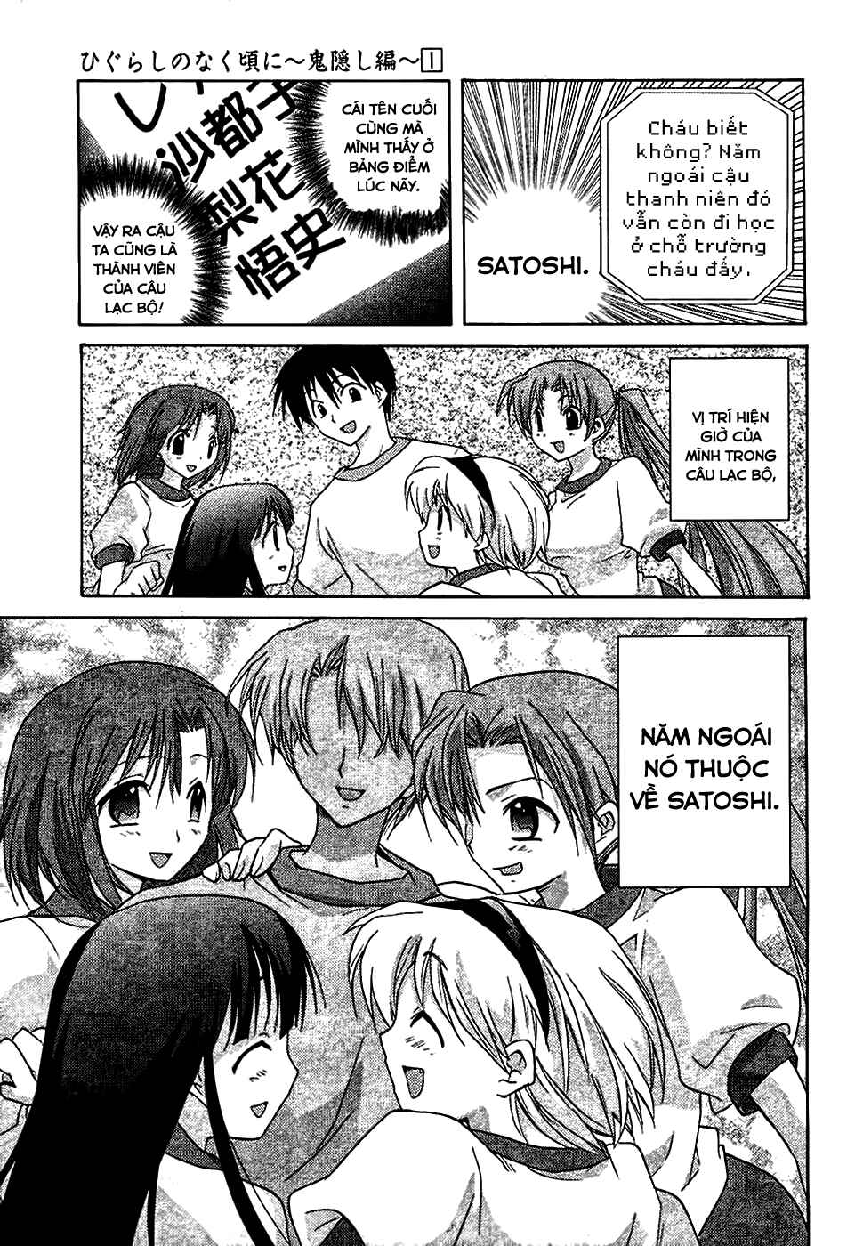 Higurashi no Naku Koro ni - Onikakushi-hen Chapter 3 - Page 44