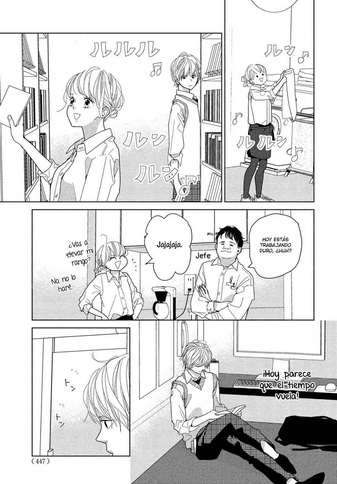 Koi no Hajimari Chapter 7 - Page 17