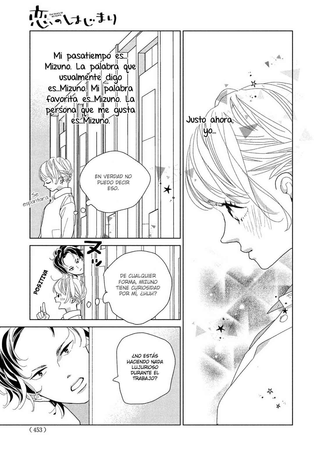 Koi no Hajimari Chapter 7 - Page 23