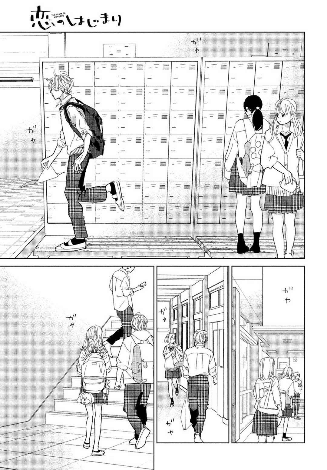 Koi no Hajimari Chapter 7 - Page 33