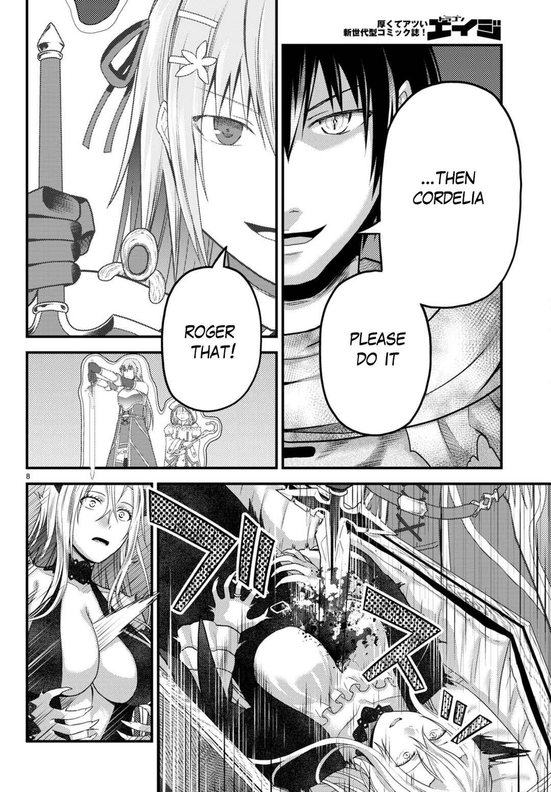 Murabito desu ga Nani ka? Chapter 63 - Page 8