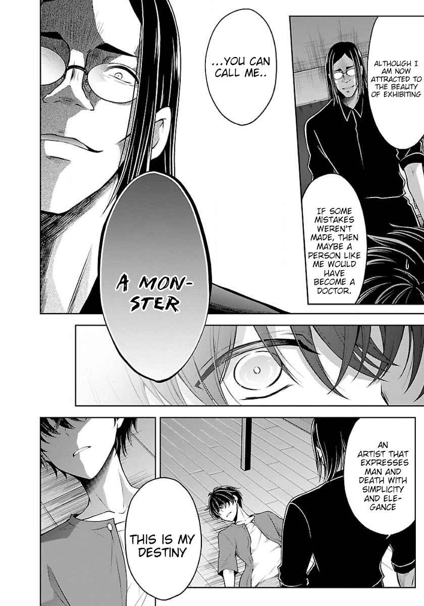 Namae no nai Kaibutsu - Kumo to Shoujo to Ryoki Satsujin Chapter 8.1 - Page 9