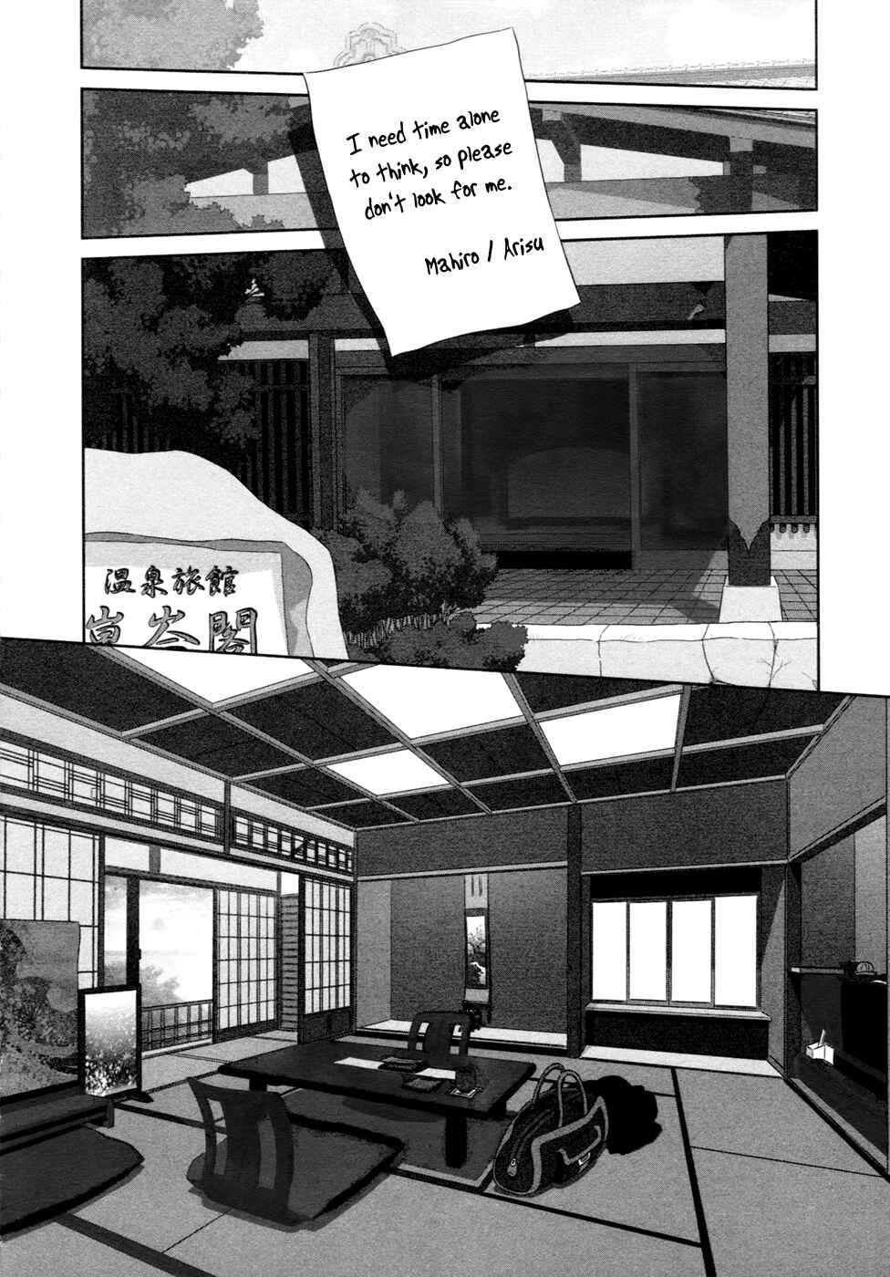 My doll house Chapter 15 - Page 15