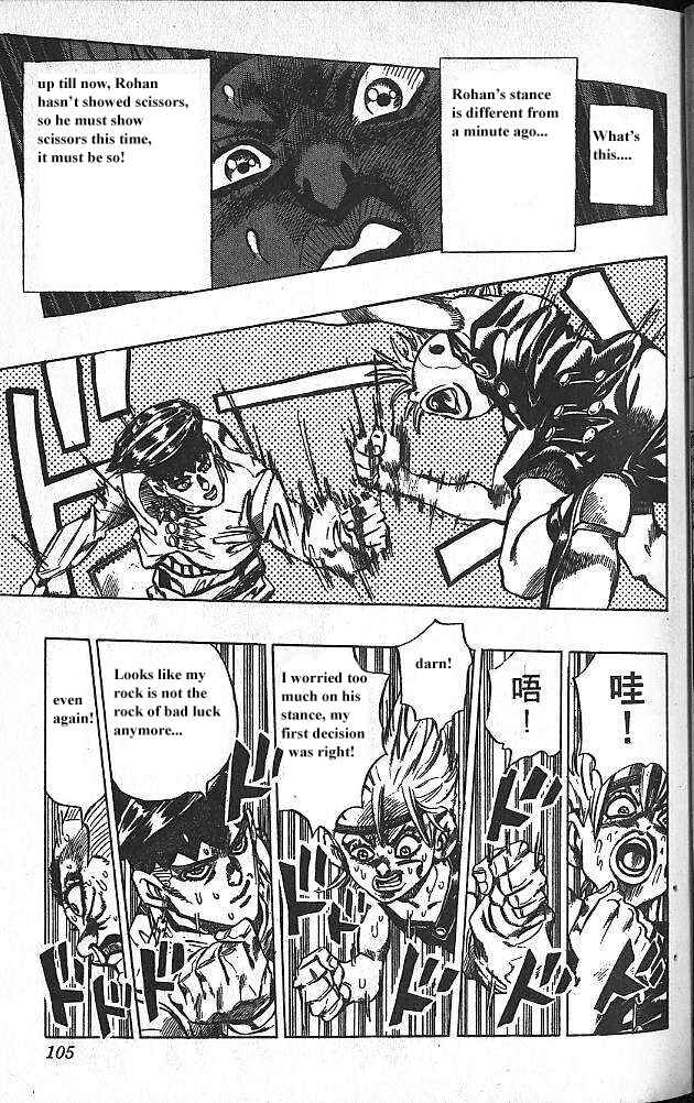 JoJo no Kimyou na Bouken: Part 4 - Diamond wa Kudakenai Chapter 109 - Page 19