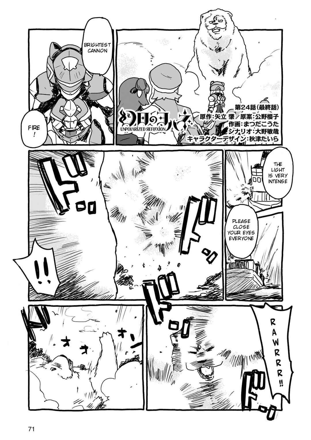 Yohane of the Parhelion - Unpolarized Reflexion Chapter 24 - Page 1