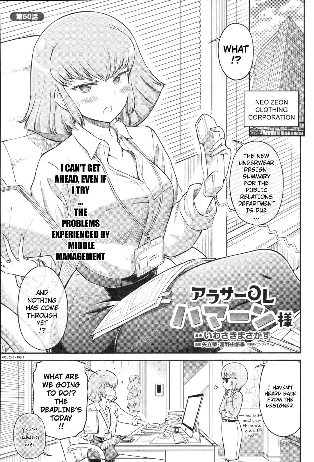 Arasa OL Haman-sama Chapter 50 - Page 1
