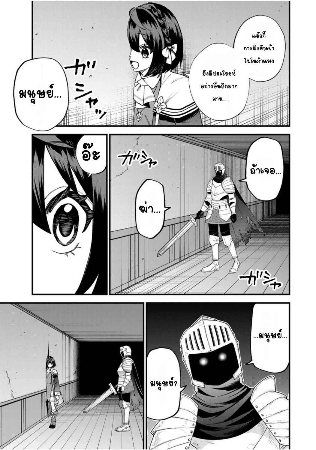 Sekai Saikyou no Majo, Hajimemashita ~Watashi Dake "Kouryaku Site" wo Miseru Sekai de Jiyuu ni Ikimasu~ Chapter 53 - Page 11