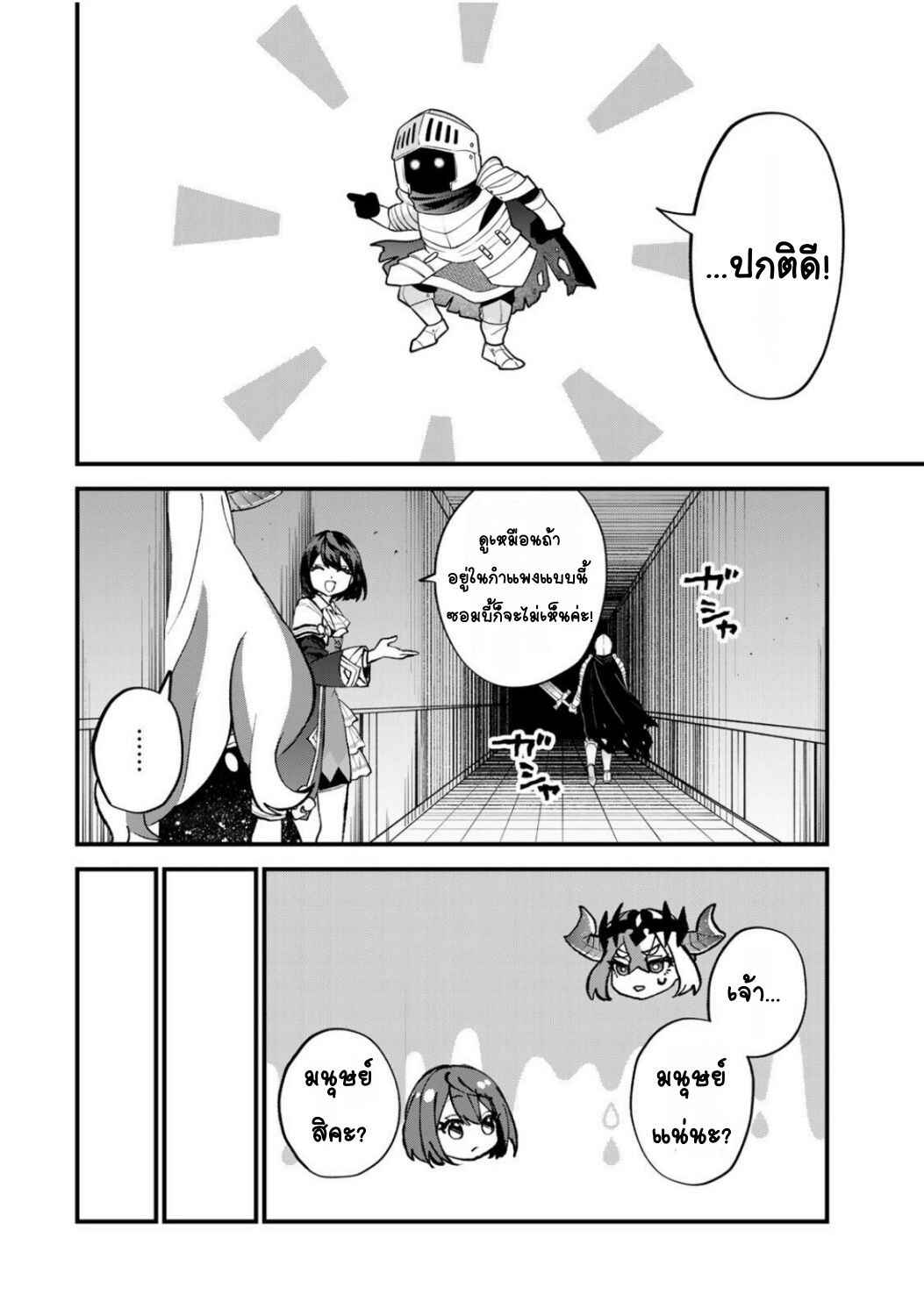Sekai Saikyou no Majo, Hajimemashita ~Watashi Dake "Kouryaku Site" wo Miseru Sekai de Jiyuu ni Ikimasu~ Chapter 53 - Page 12