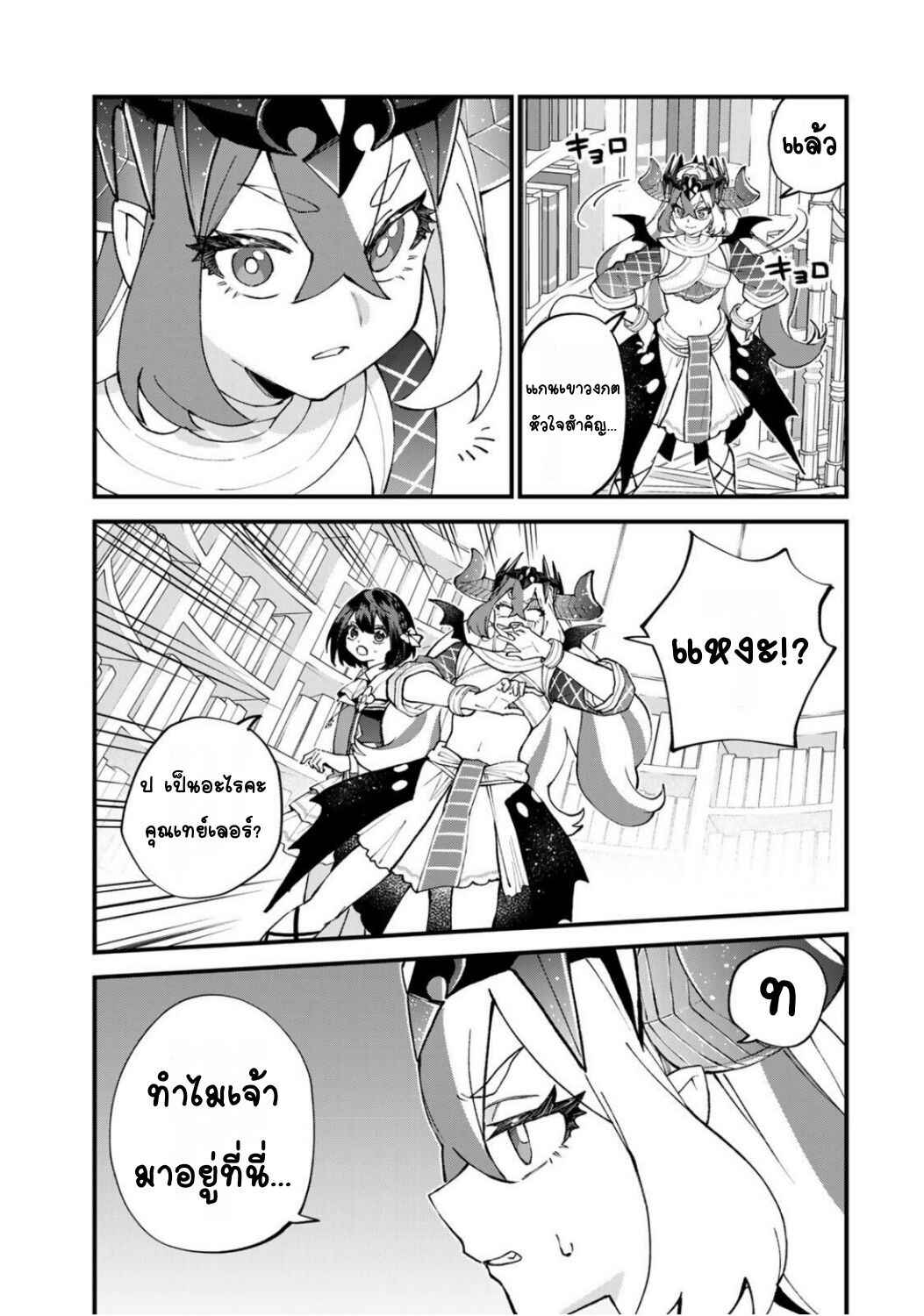 Sekai Saikyou no Majo, Hajimemashita ~Watashi Dake "Kouryaku Site" wo Miseru Sekai de Jiyuu ni Ikimasu~ Chapter 53 - Page 15
