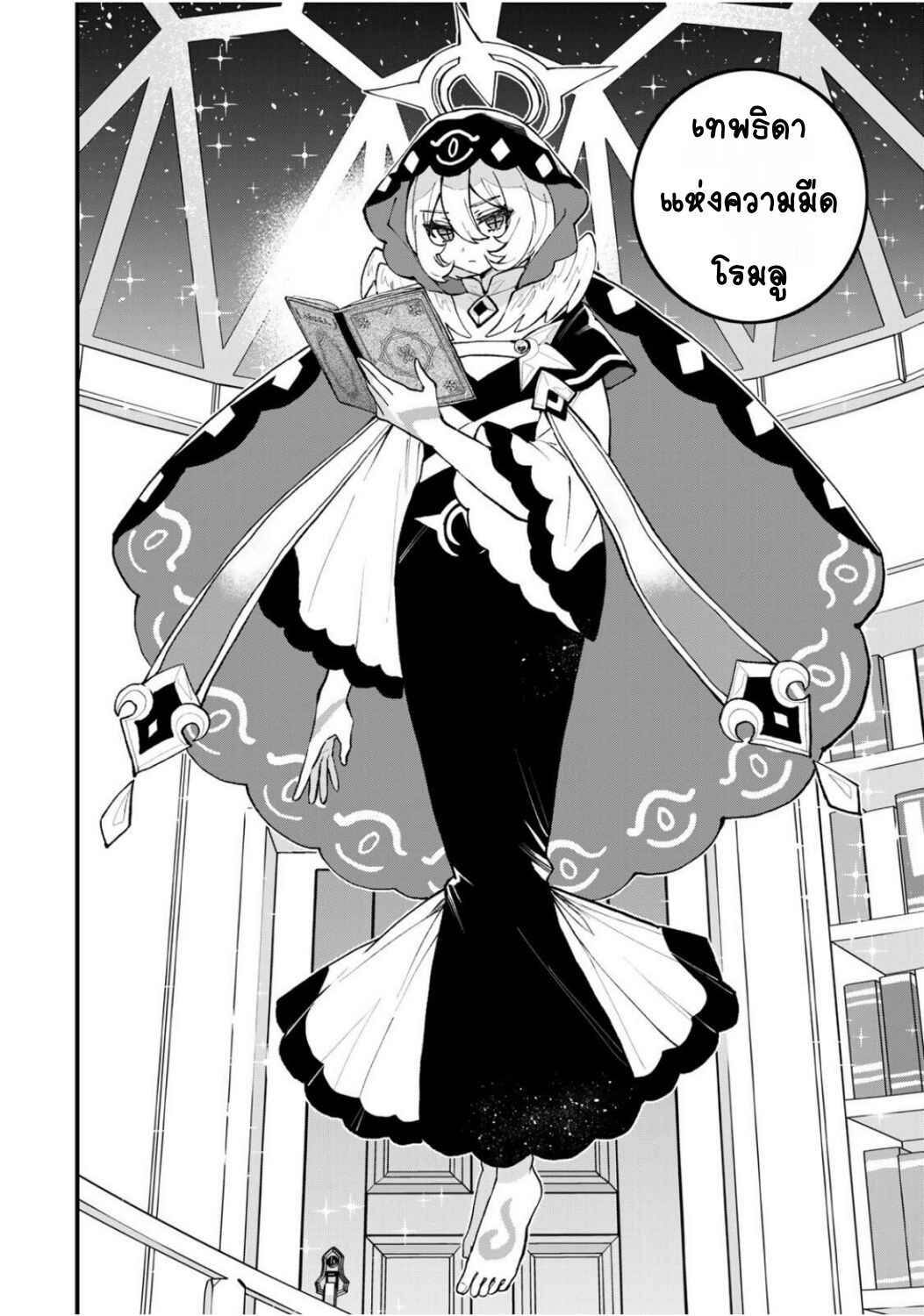 Sekai Saikyou no Majo, Hajimemashita ~Watashi Dake "Kouryaku Site" wo Miseru Sekai de Jiyuu ni Ikimasu~ Chapter 53 - Page 16