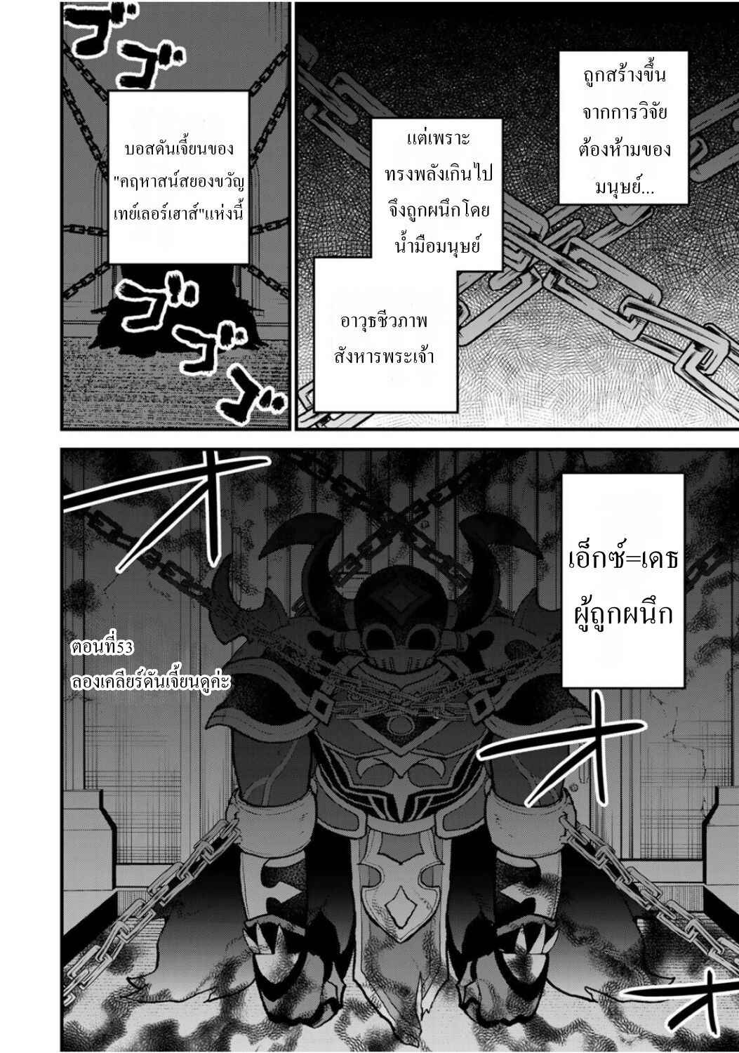 Sekai Saikyou no Majo, Hajimemashita ~Watashi Dake "Kouryaku Site" wo Miseru Sekai de Jiyuu ni Ikimasu~ Chapter 53 - Page 2