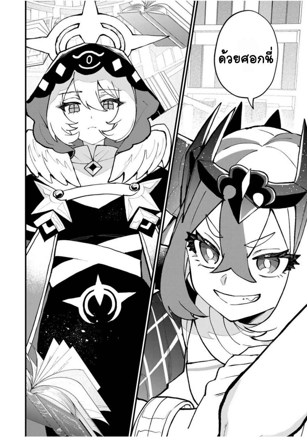 Sekai Saikyou no Majo, Hajimemashita ~Watashi Dake "Kouryaku Site" wo Miseru Sekai de Jiyuu ni Ikimasu~ Chapter 53 - Page 24