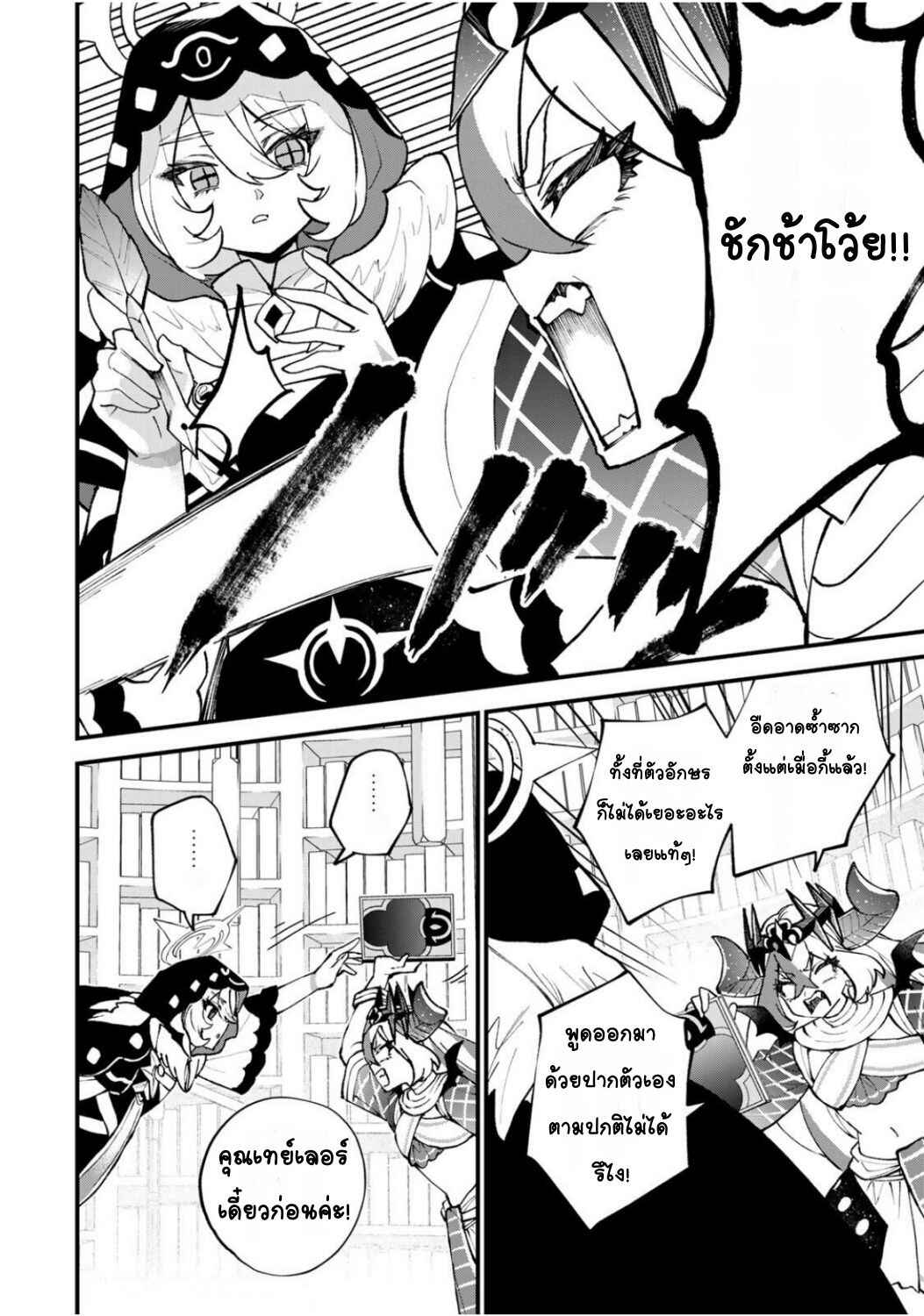 Sekai Saikyou no Majo, Hajimemashita ~Watashi Dake "Kouryaku Site" wo Miseru Sekai de Jiyuu ni Ikimasu~ Chapter 53 - Page 26