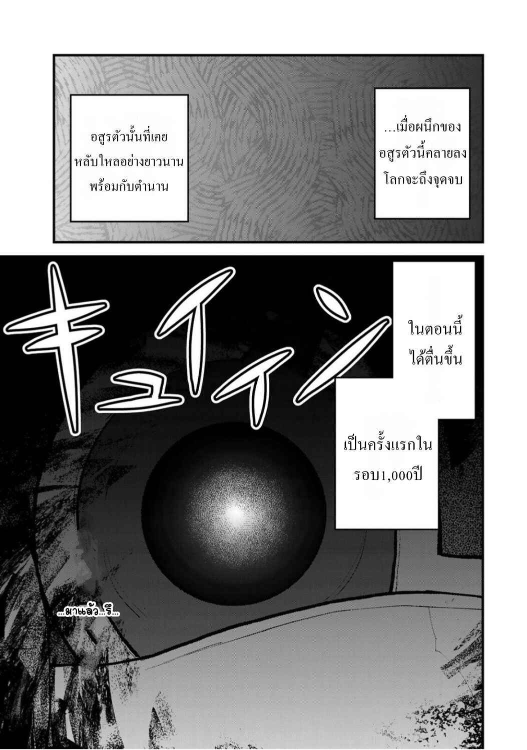 Sekai Saikyou no Majo, Hajimemashita ~Watashi Dake "Kouryaku Site" wo Miseru Sekai de Jiyuu ni Ikimasu~ Chapter 53 - Page 3