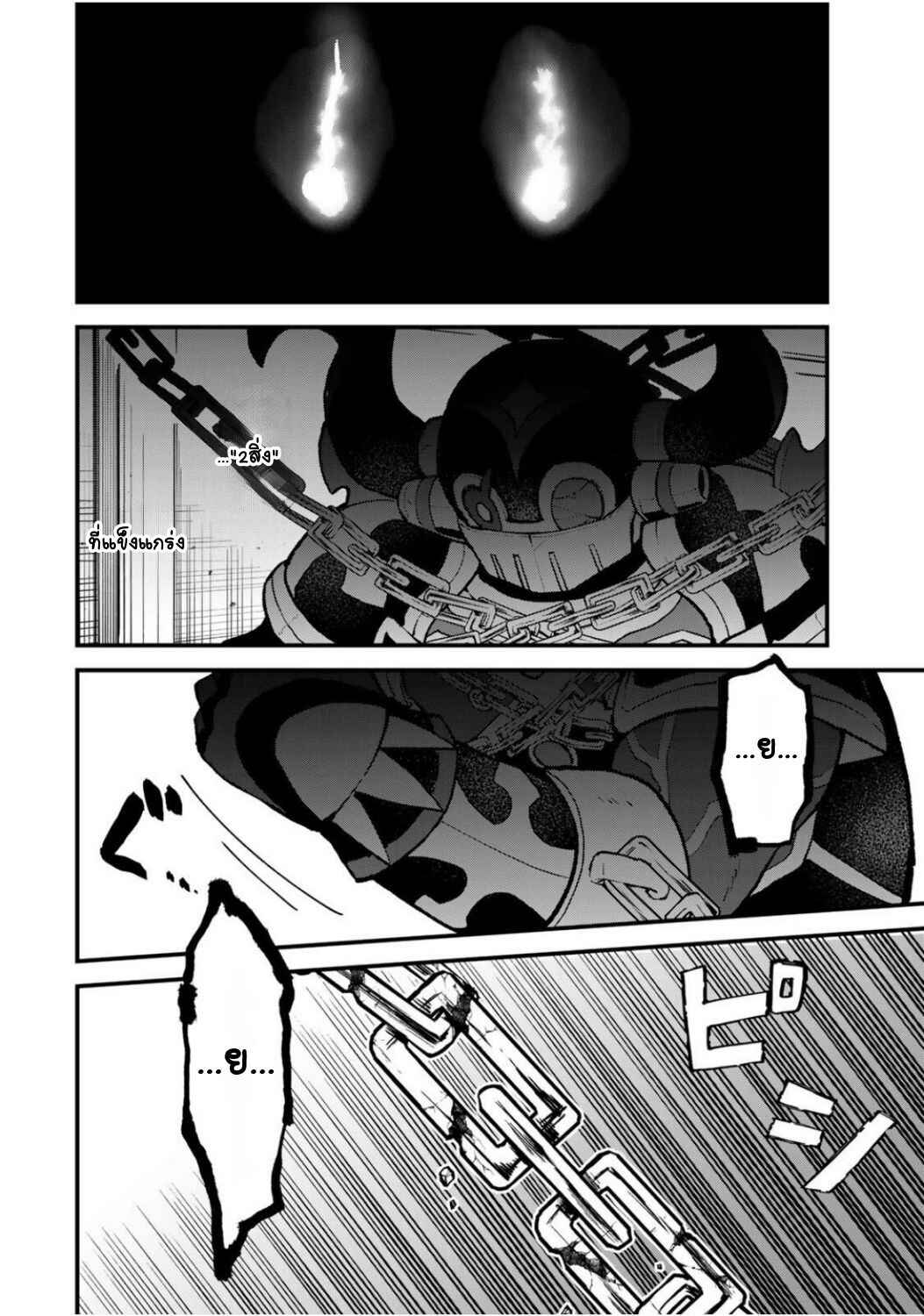 Sekai Saikyou no Majo, Hajimemashita ~Watashi Dake "Kouryaku Site" wo Miseru Sekai de Jiyuu ni Ikimasu~ Chapter 53 - Page 4