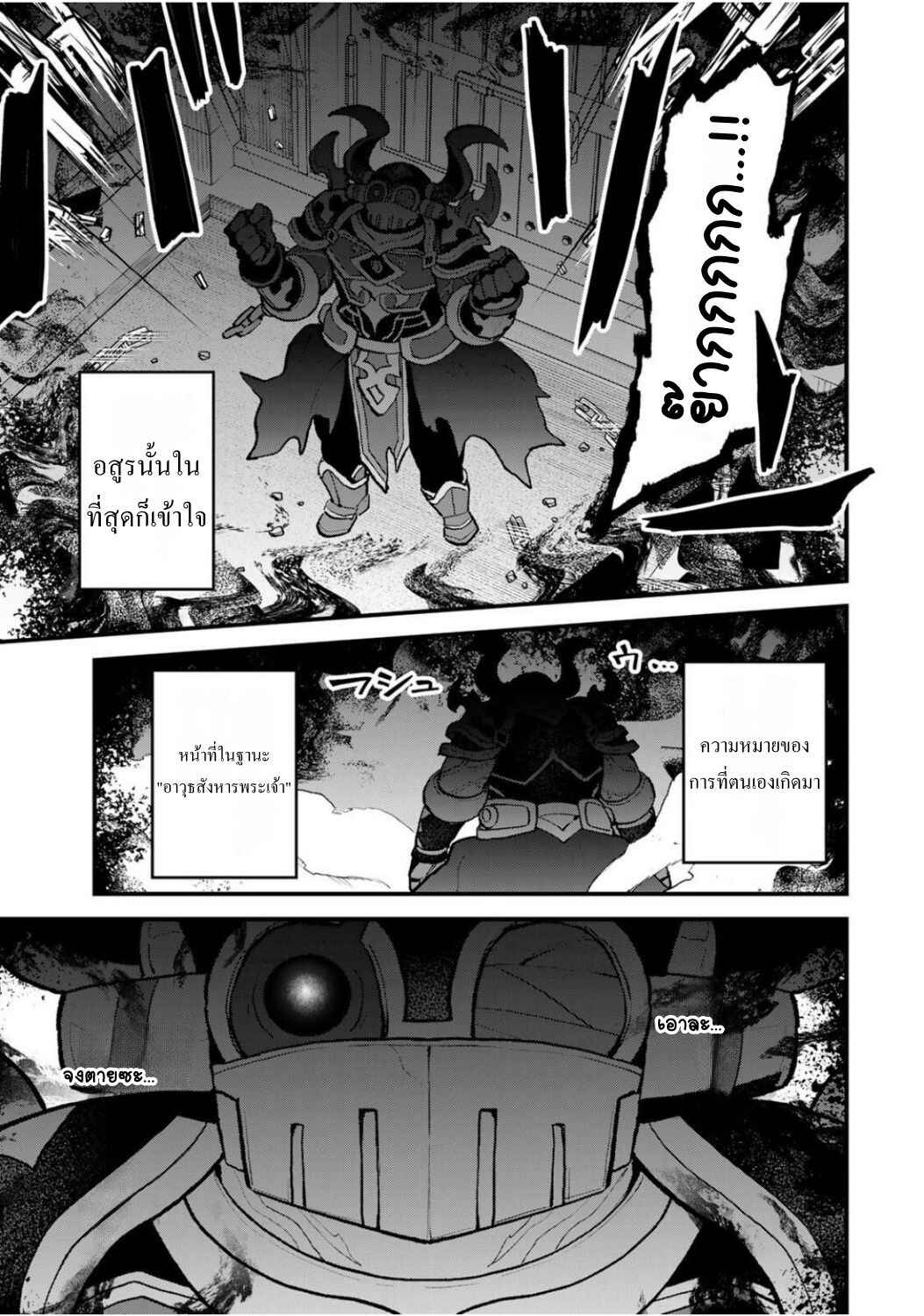 Sekai Saikyou no Majo, Hajimemashita ~Watashi Dake "Kouryaku Site" wo Miseru Sekai de Jiyuu ni Ikimasu~ Chapter 53 - Page 5