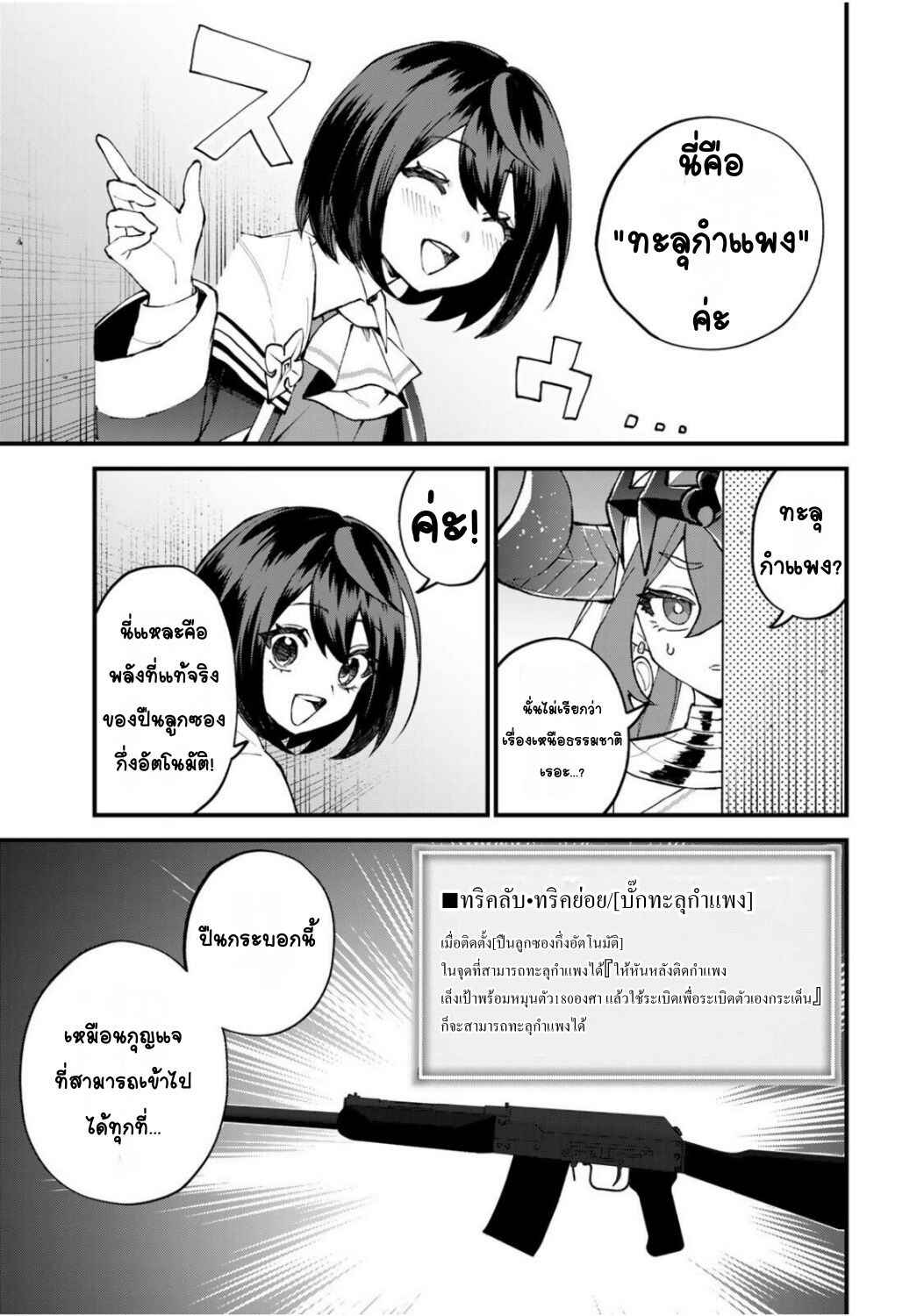 Sekai Saikyou no Majo, Hajimemashita ~Watashi Dake "Kouryaku Site" wo Miseru Sekai de Jiyuu ni Ikimasu~ Chapter 53 - Page 9
